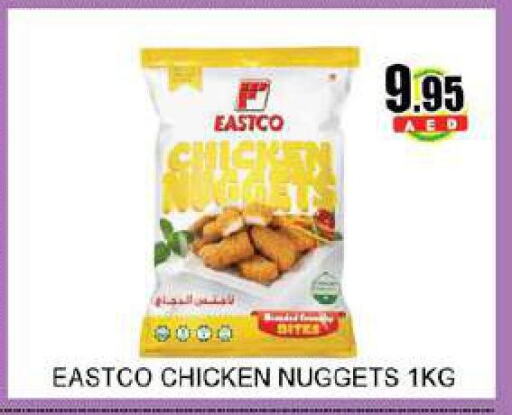  Chicken Nuggets  in لكي سنتر in الإمارات العربية المتحدة , الامارات - الشارقة / عجمان