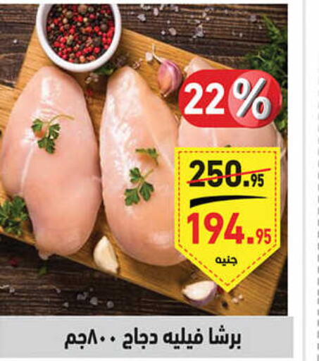 Chicken Bites  in أسواق العثيم in Egypt - القاهرة
