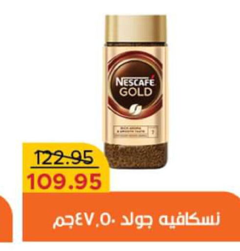 NESCAFE GOLD Coffee  in بيك مارت in Egypt - القاهرة