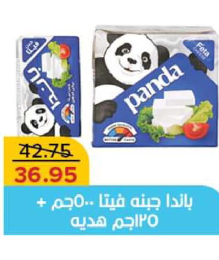 PANDA Feta  in Pickmart in Egypt - Cairo