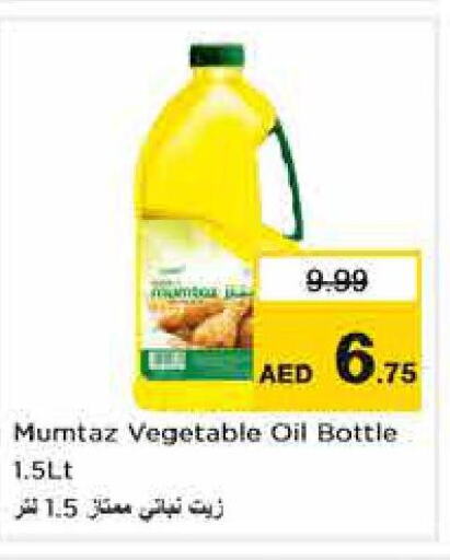 mumtaz Vegetable Oil  in نستو هايبرماركت in الإمارات العربية المتحدة , الامارات - أبو ظبي