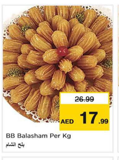 Mayonnaise  in نستو هايبرماركت in الإمارات العربية المتحدة , الامارات - الشارقة / عجمان