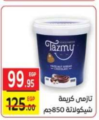 ALMARAI Whipping / Cooking Cream  in فكرة هايبرماركت in Egypt - القاهرة