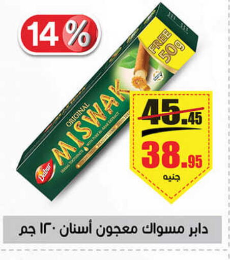 DABUR Toothpaste  in أسواق العثيم in Egypt - القاهرة