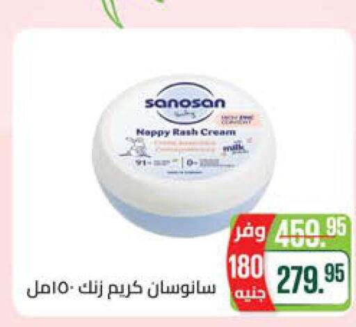  Face cream  in سعودي سوبرماركت in Egypt - القاهرة