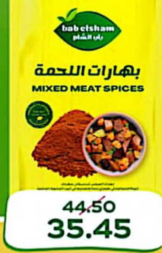  Spices / Masala  in السلطان هايبرماركت in Egypt - القاهرة