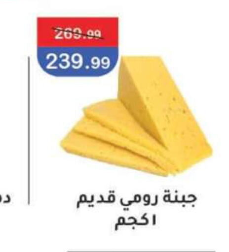 Roumy Cheese  in ابو السعود in Egypt - القاهرة