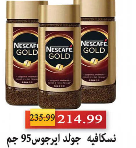 NESCAFE GOLD Coffee  in AlSultan Hypermarket in Egypt - Cairo