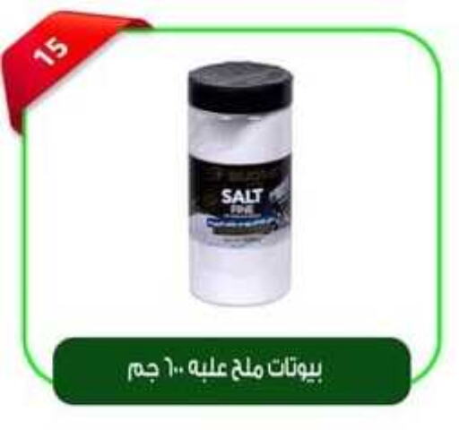  Salt  in Green Hypermarket in Egypt - Cairo