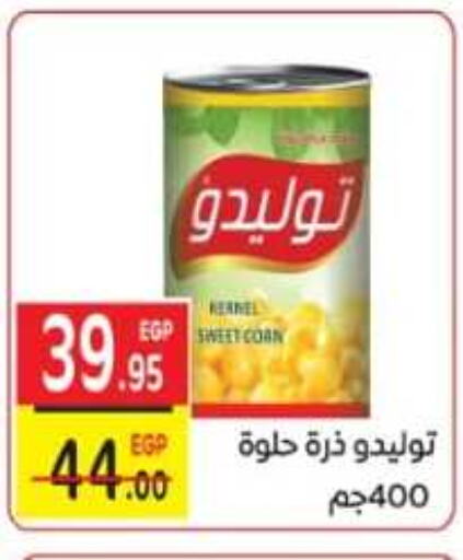  Corn Oil  in فكرة هايبرماركت in Egypt - القاهرة