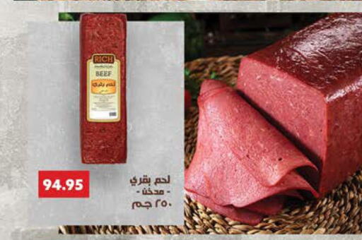  Beef  in سعودي سوبرماركت in Egypt - القاهرة