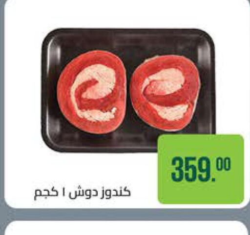  in Seoudi Supermarket in Egypt - Cairo