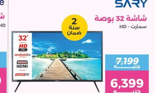  Smart TV  in رنين in Egypt - القاهرة