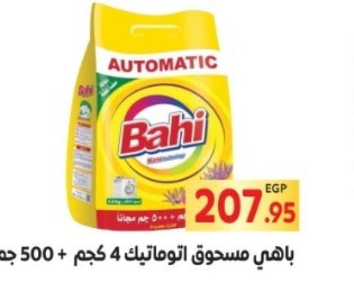  Detergent  in المحلاوي ماركت in Egypt - القاهرة