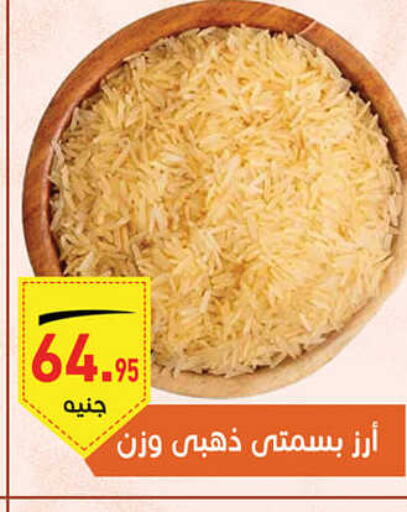  Basmati / Biryani Rice  in Othaim Market   in Egypt - Cairo