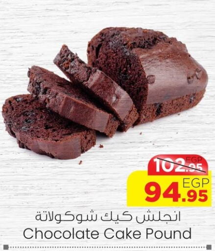 DREEM Cocoa Powder  in جيان مصر in Egypt - القاهرة