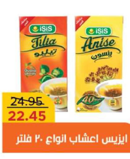  Tea Powder  in Pickmart in Egypt - Cairo