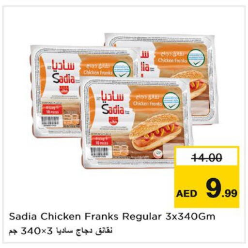 SADIA Chicken Franks  in نستو هايبرماركت in الإمارات العربية المتحدة , الامارات - رَأْس ٱلْخَيْمَة