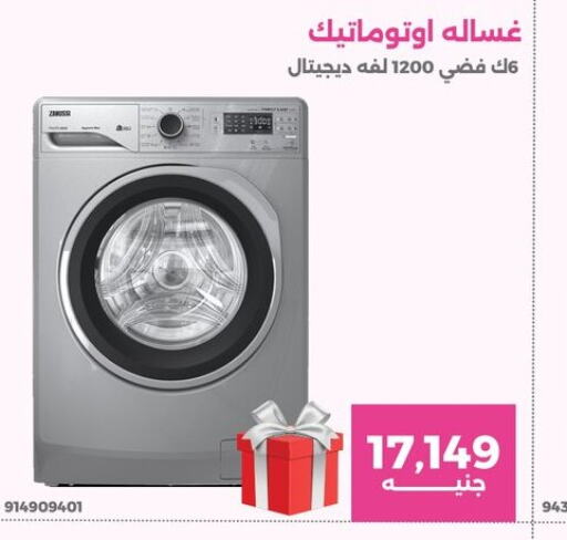 Washer / Dryer  in Raneen in Egypt - Cairo