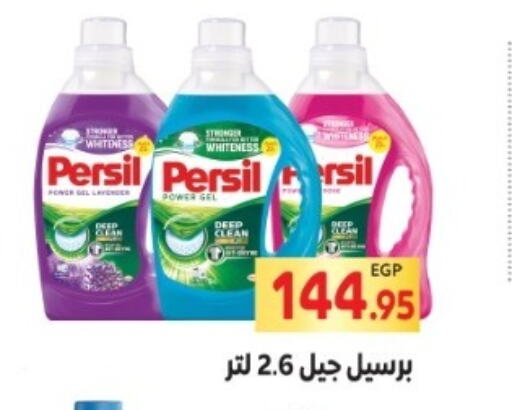 PERSIL Detergent  in المحلاوي ماركت in Egypt - القاهرة