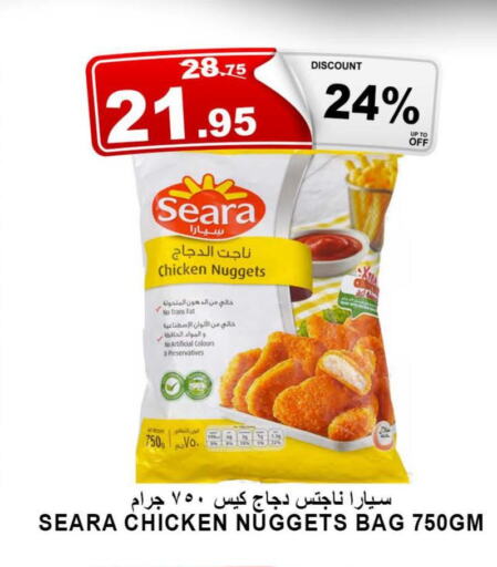 SEARA Chicken Nuggets  in أسواق خير بلادي الاولى in مملكة العربية السعودية, السعودية, سعودية - ينبع