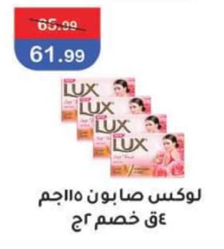 LUX   in ابو السعود in Egypt - القاهرة