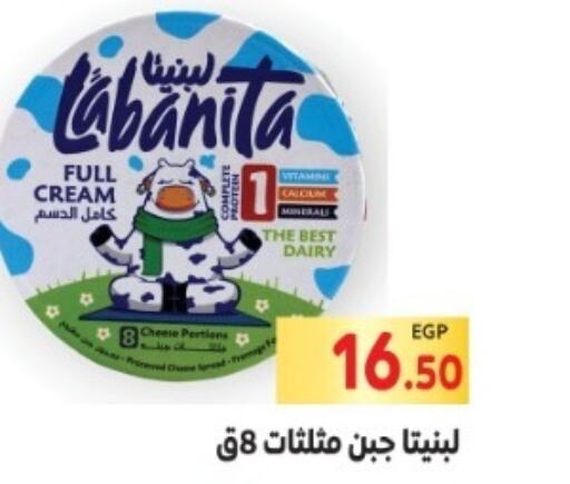  Cream Cheese  in المحلاوي ماركت in Egypt - القاهرة