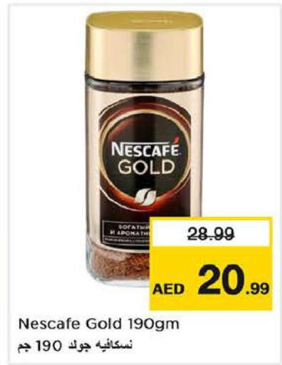 NESCAFE GOLD Coffee  in لاست تشانس in الإمارات العربية المتحدة , الامارات - ٱلْفُجَيْرَة‎