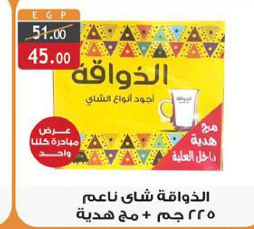  Tea Powder  in الرايه  ماركت in Egypt - القاهرة