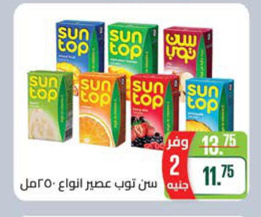 SUNTOP   in Seoudi Supermarket in Egypt - Cairo