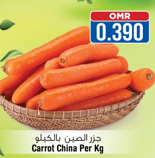  Carrot  in لاست تشانس in عُمان - مسقط‎