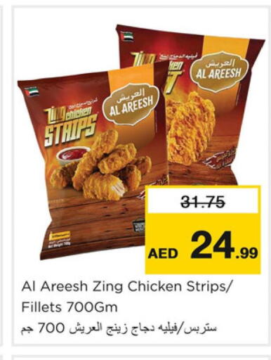  Chicken Fillet  in Nesto Hypermarket in UAE - Dubai