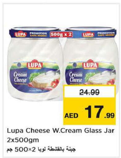  Cream Cheese  in لاست تشانس in الإمارات العربية المتحدة , الامارات - ٱلْفُجَيْرَة‎