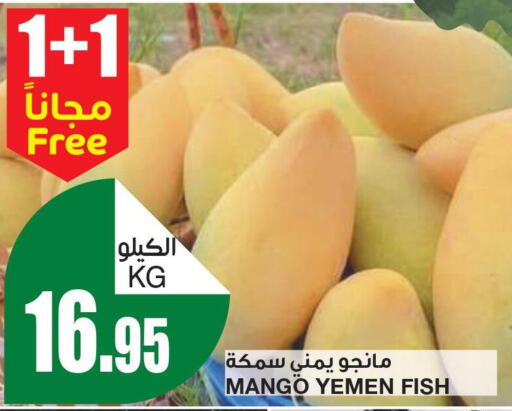  Mango  in SPAR  in KSA, Saudi Arabia, Saudi - Riyadh