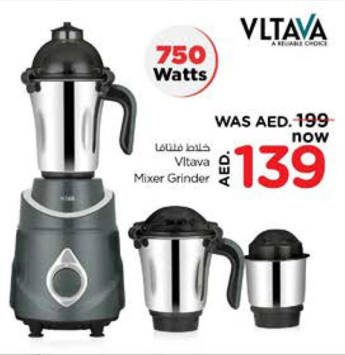 VLTAVA Mixer / Grinder  in نستو هايبرماركت in الإمارات العربية المتحدة , الامارات - الشارقة / عجمان