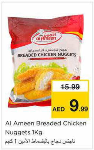 AL AIN Chicken Strips  in نستو هايبرماركت in الإمارات العربية المتحدة , الامارات - الشارقة / عجمان