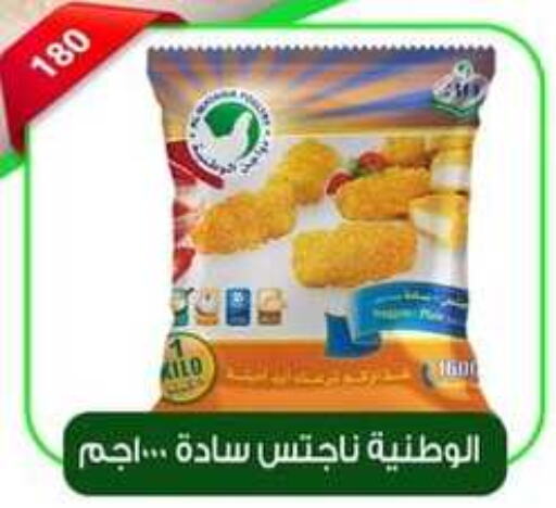 Chicken Fillet  in جرين هايبر ماركت in Egypt - القاهرة