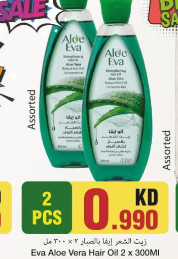 ALOE EVA Hair Oil  in Mark & Save in Kuwait - Ahmadi Governorate