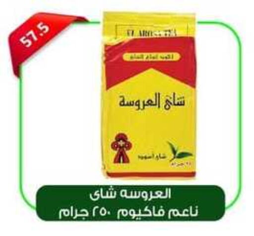  Tea Powder  in Green Hypermarket in Egypt - Cairo