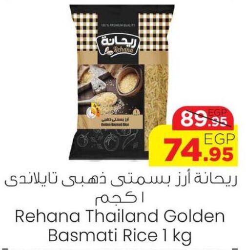  Basmati / Biryani Rice  in Géant Egypt in Egypt - Cairo