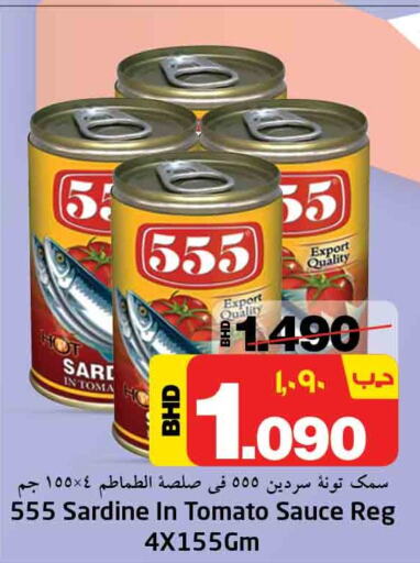  Tuna - Canned  in NESTO  in Bahrain