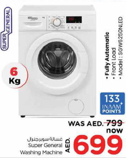 SUPER GENERAL Washer / Dryer  in نستو هايبرماركت in الإمارات العربية المتحدة , الامارات - ٱلْفُجَيْرَة‎