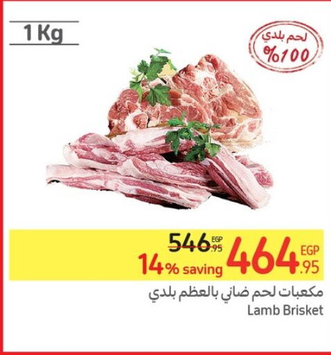  Mutton / Lamb  in كارفور in Egypt - القاهرة