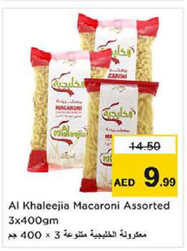  Macaroni  in Nesto Hypermarket in UAE - Dubai