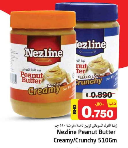 NEZLINE Peanut Butter  in نستو in البحرين