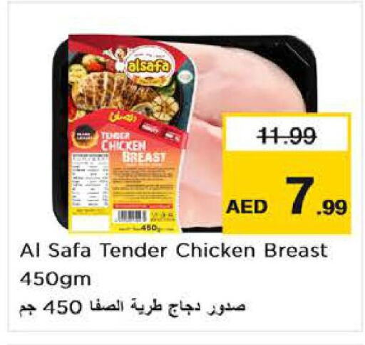  Chicken Fillet  in نستو هايبرماركت in الإمارات العربية المتحدة , الامارات - الشارقة / عجمان