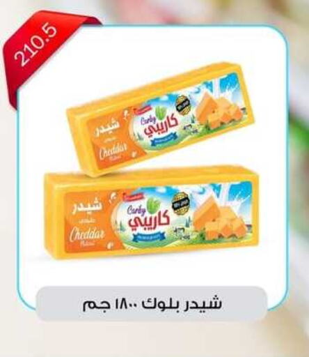  Cheddar Cheese  in Green Hypermarket in Egypt - Cairo