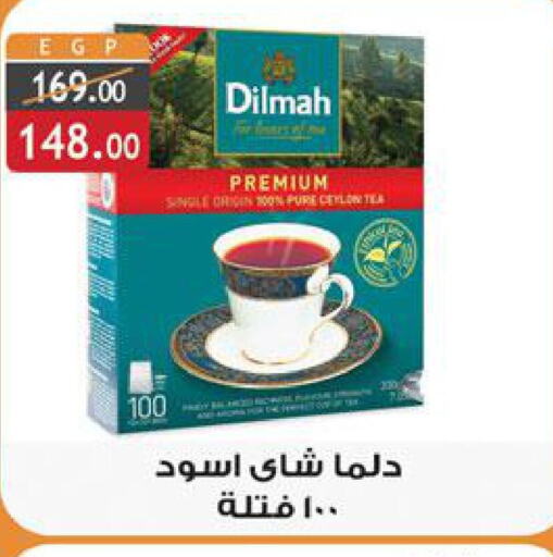 DILMAH Tea Powder  in الرايه  ماركت in Egypt - القاهرة