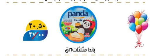 PANDA Triangle Cheese  in Hyper Mall in Egypt - Cairo