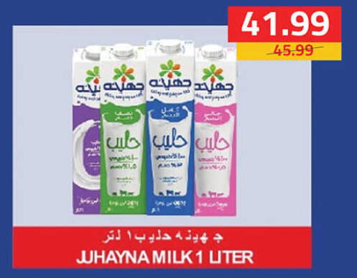  Flavoured Milk  in السلطان هايبرماركت in Egypt - القاهرة
